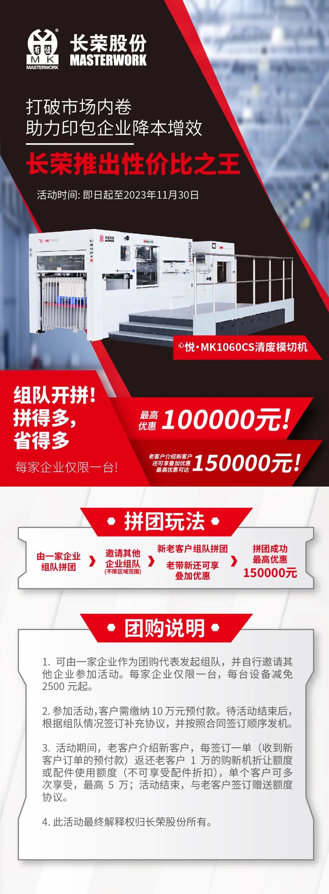 打破市場(chǎng)內(nèi)卷，長(zhǎng)榮推出性價(jià)比之王，組隊(duì)開拼！